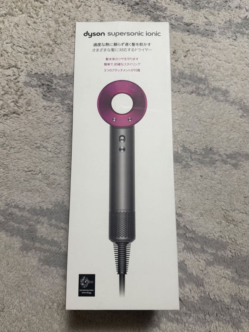 美品dyson supersonic ionic HD08ヘアドライヤー