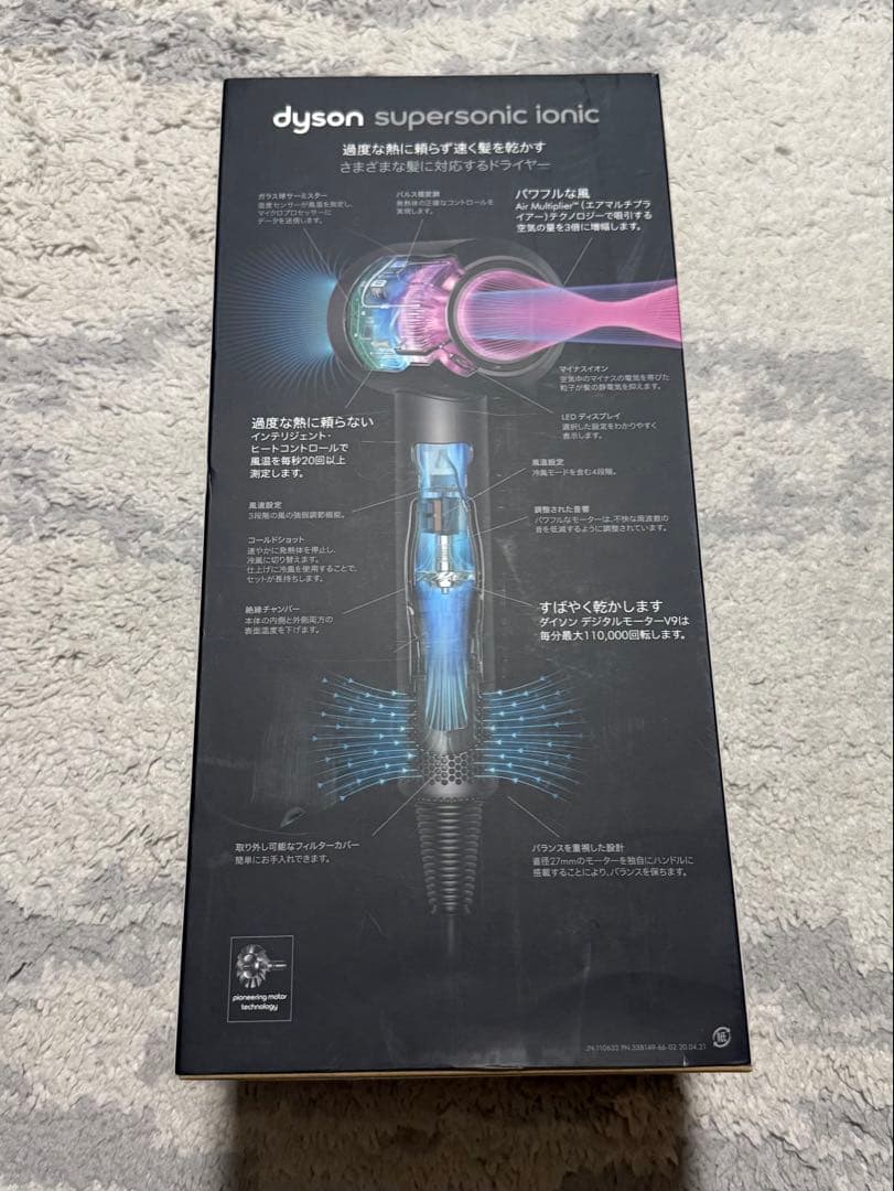 美品dyson supersonic ionic HD08ヘアドライヤー