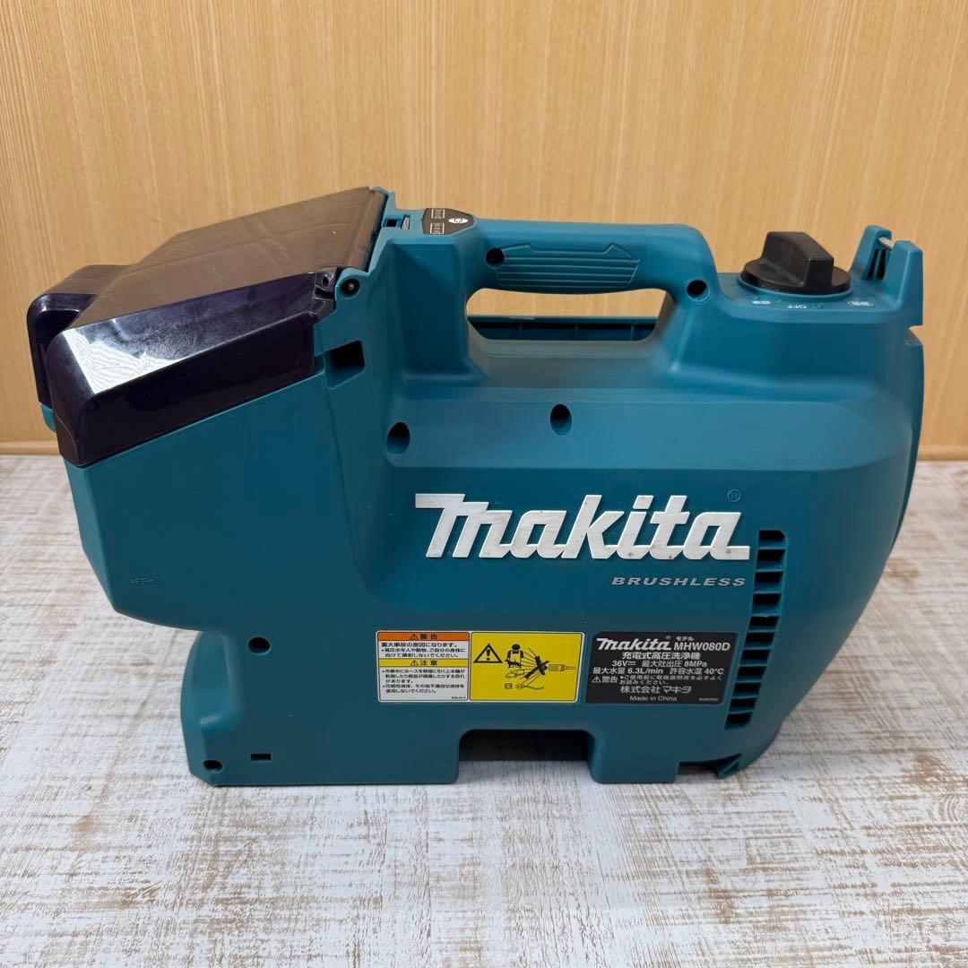 マキタ Makita 充電式高圧洗浄機 MHW080D 充電式高圧洗浄機 36V