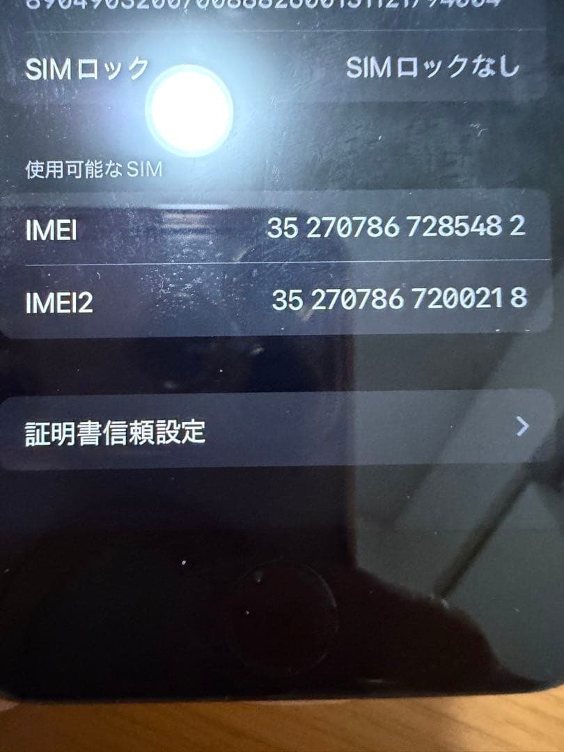 iPhone SE 第3世代