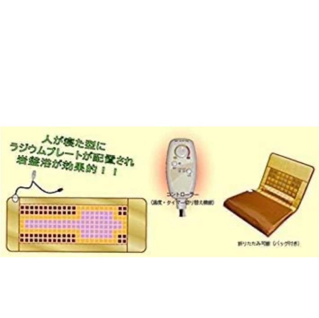 長野セラミックス　ラジウム岩盤浴マット　多層構造 温度調節機能付き