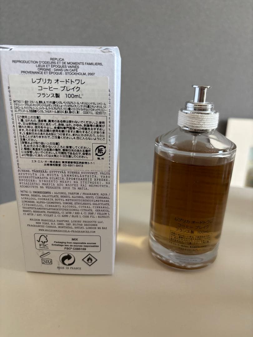 Maison Margiela REPLICA コーヒーブレイク 100ml