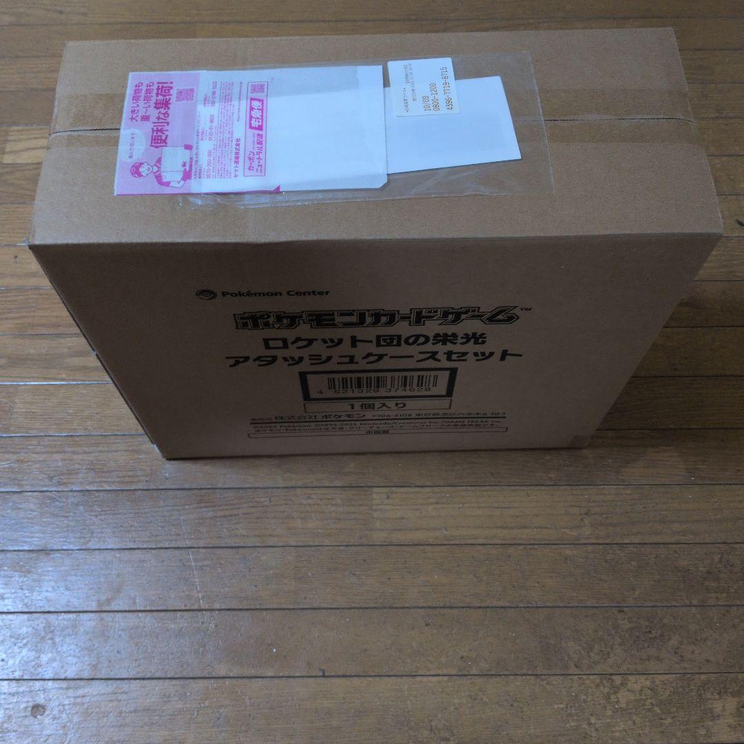 【新品　未開封】ポケモンカードゲーム ロケット団の栄光 アタッシュケースセット