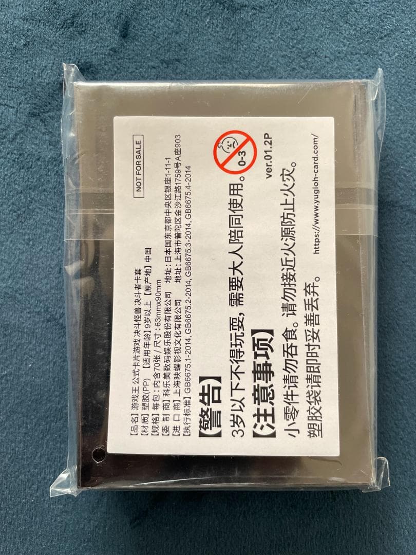 遊戯王 耀聖の月詩フォルトナ 公式 スリーブ 70枚入り 未開封 ①