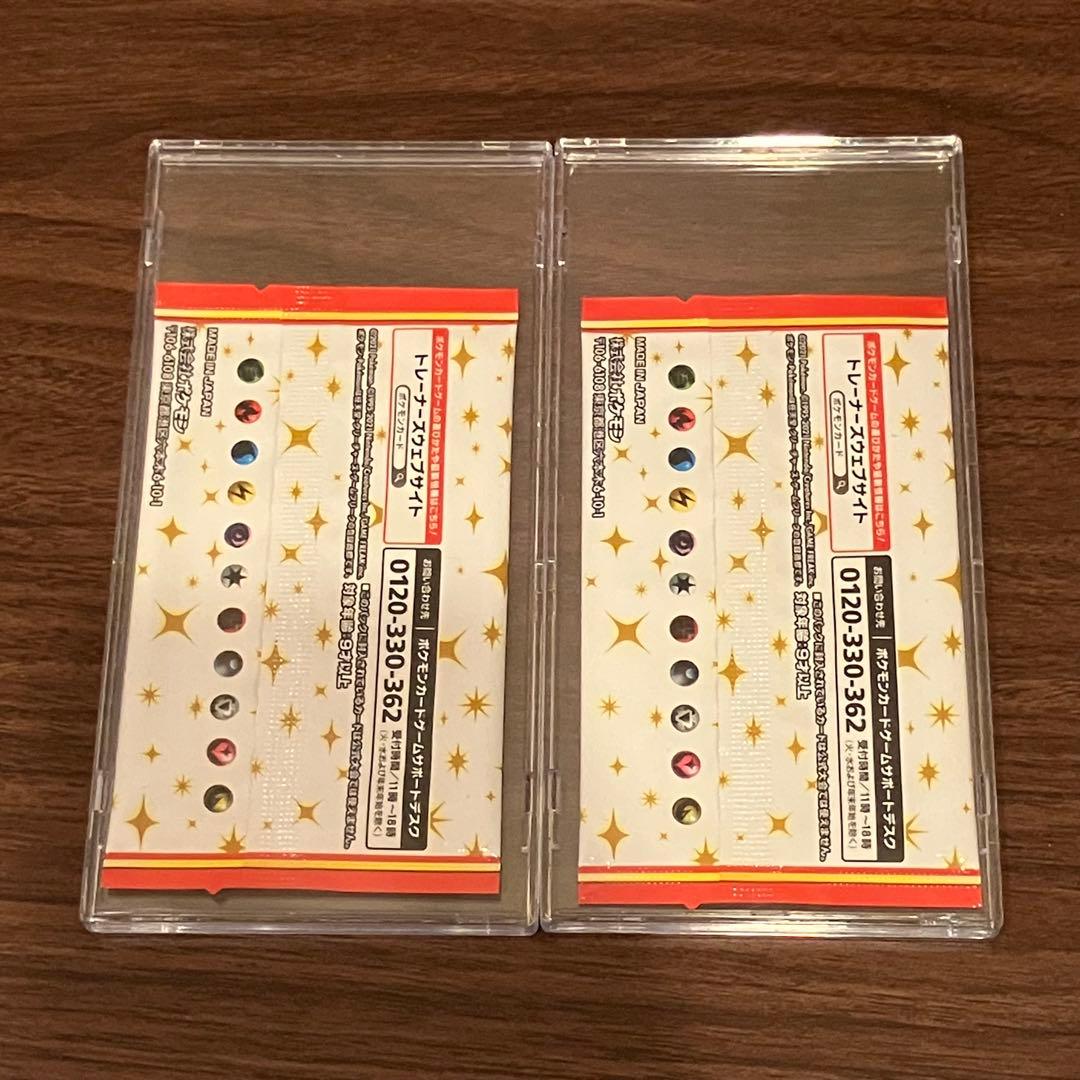 ポケカ25th ANNIVERSARY edition プロモ　2パック