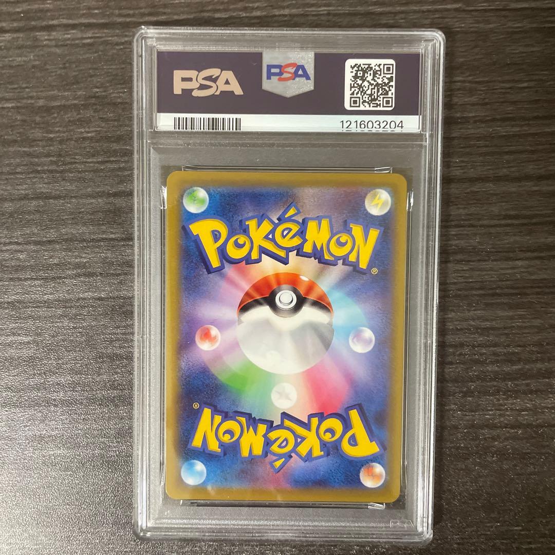 【PSA10】ピカチュウ おとどけギフト プロモ 272 go ポケモンカード