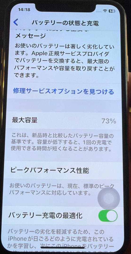 【美品】Apple iPhoneXs 256GB SIMフリー ゴールド