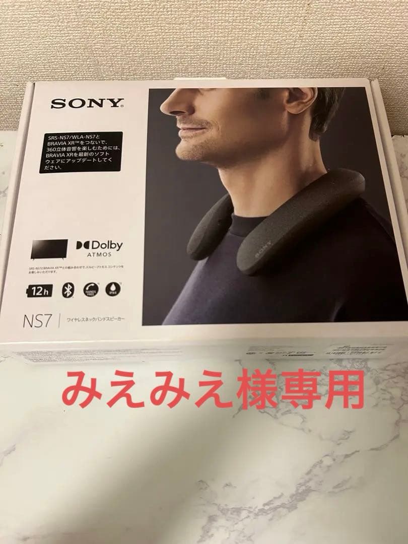SONY NS7 ネックスピーカー