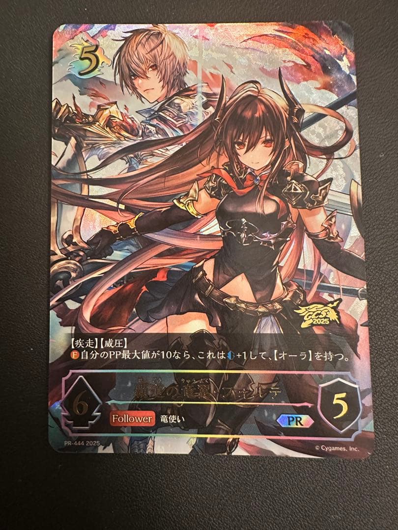 シャドバエボルヴ　覇道の竜翼フォルテ　姫路GCSプロモ