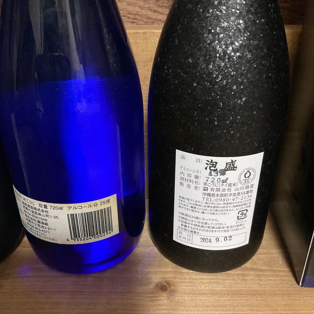 泡盛セット　甕仕込　古龍　珊瑚礁　与那国