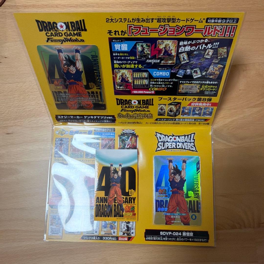 ドラゴンボール ゲンキダマツリ 入場 来場 特典3点セット