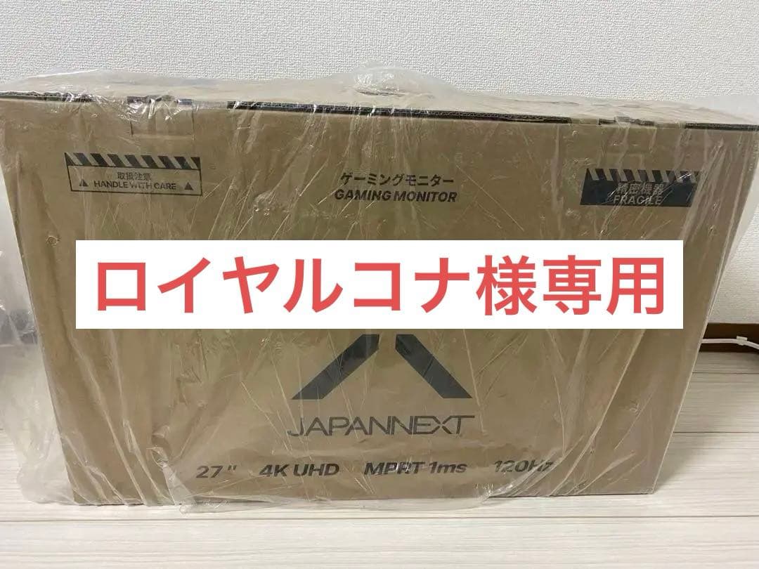 【新品・未使用】JAPANNEXT JN-IPS27G120U-HSPC6