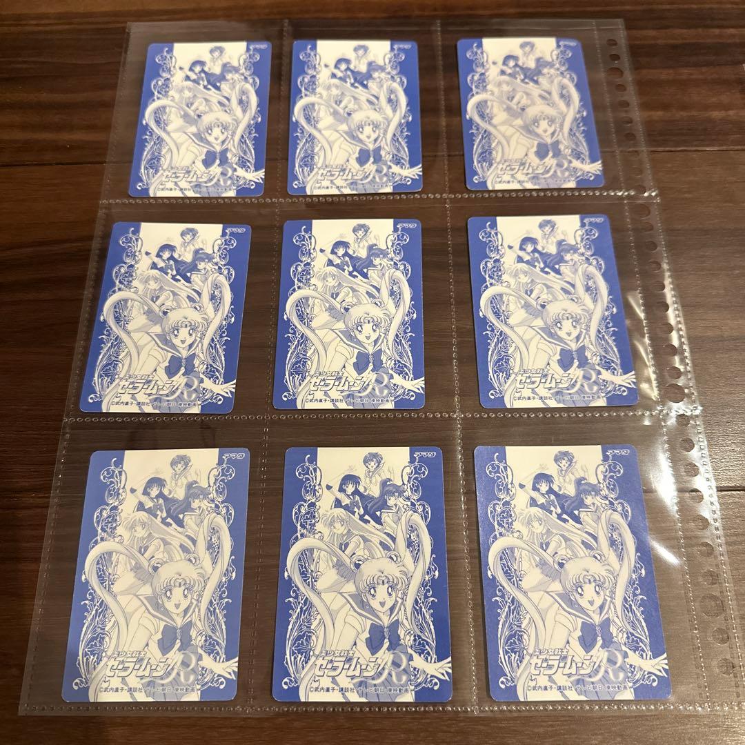 美少女戦士セーラームーン カードダス 旧トレーディングカード