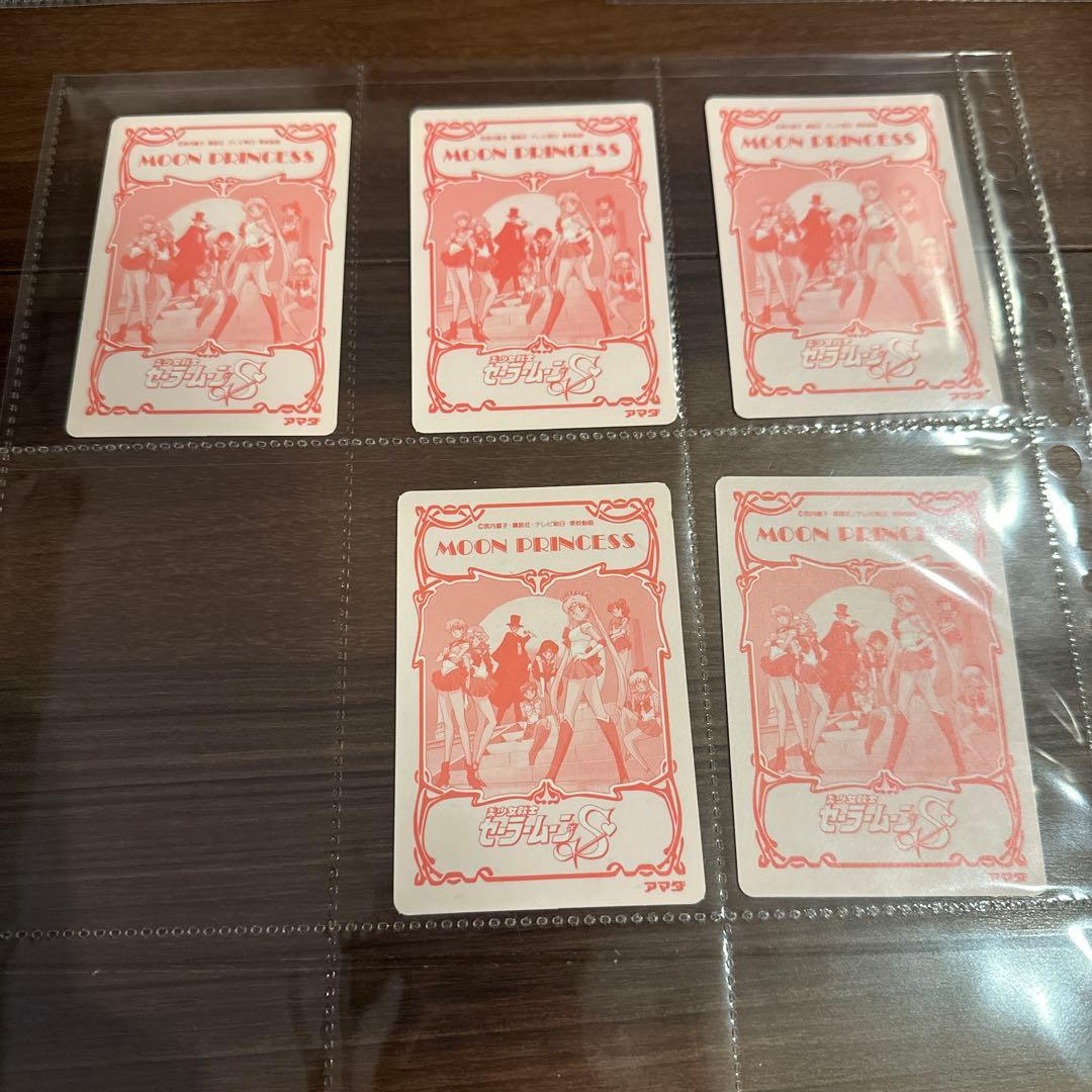 美少女戦士セーラームーン カードダス 旧トレーディングカード