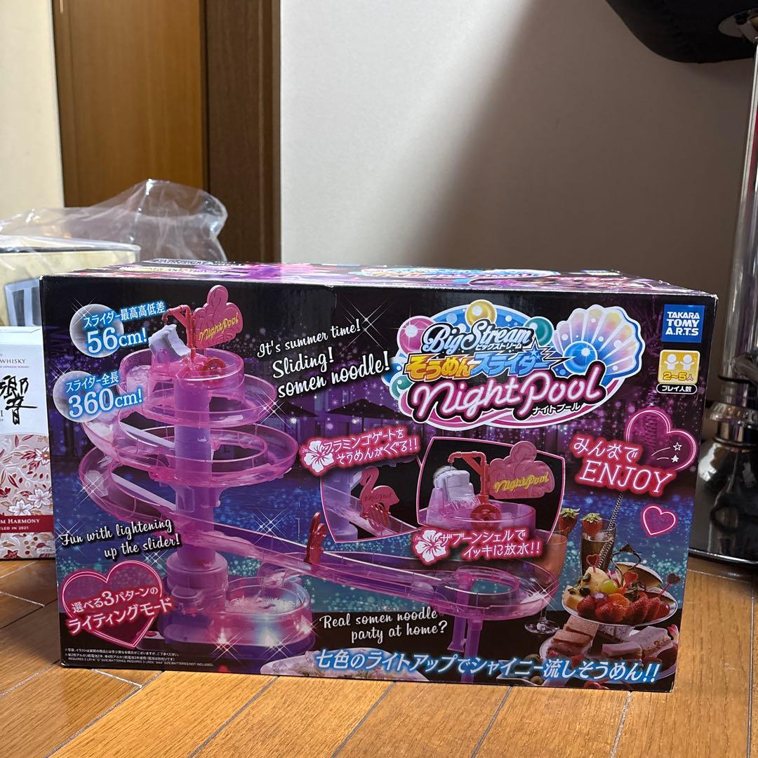 【新品未使用】ビッグストリーム そうめんスライダー ナイトプール パリピ向け