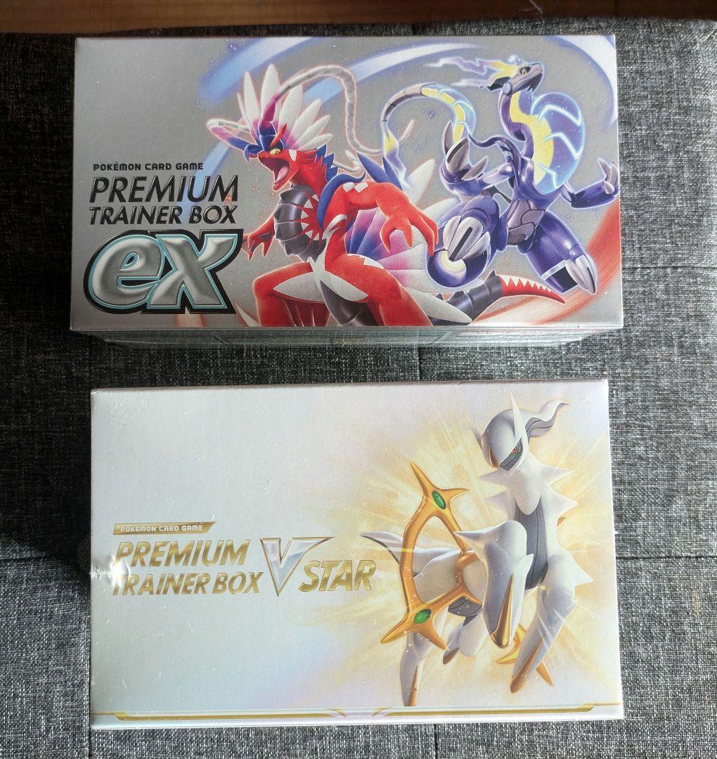 【新品】プレミアムトレーナーボックスVSTAR ex　シュリンク付き 2種セット
