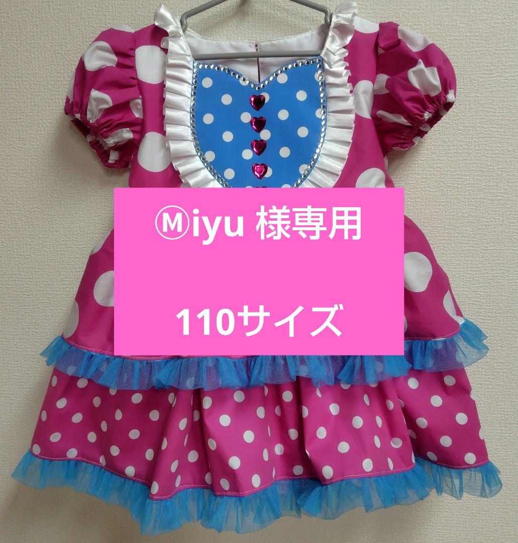 【 Ⓜ︎iyu 】ワンピース