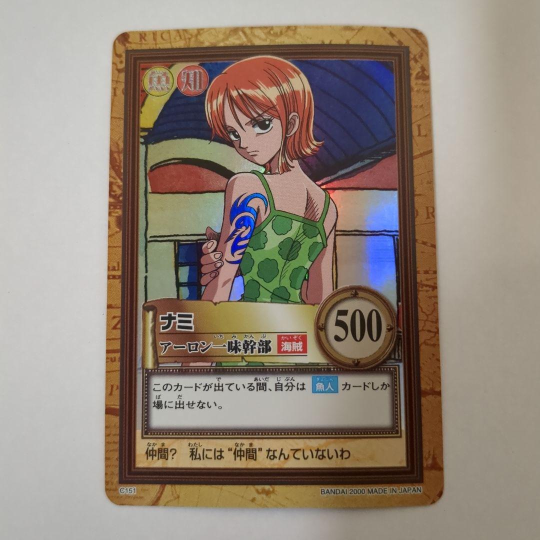 ワンピース カードダス ハイパーバトル 初期 希少 C１５１ナミ
