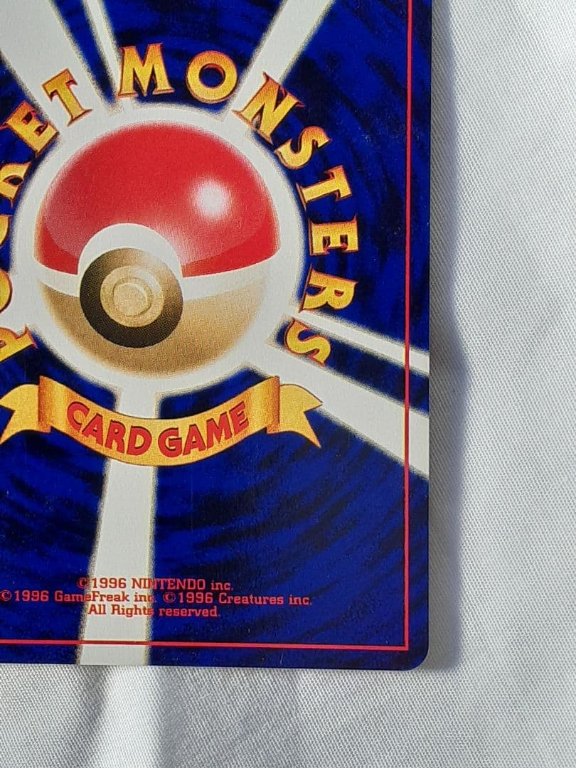 ポケモンカード旧裏 デンリュウ めざめる伝説 未使用、美品