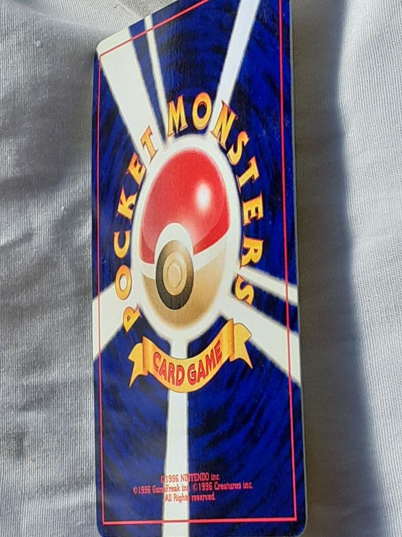 ポケモンカード旧裏 デンリュウ めざめる伝説 未使用、美品