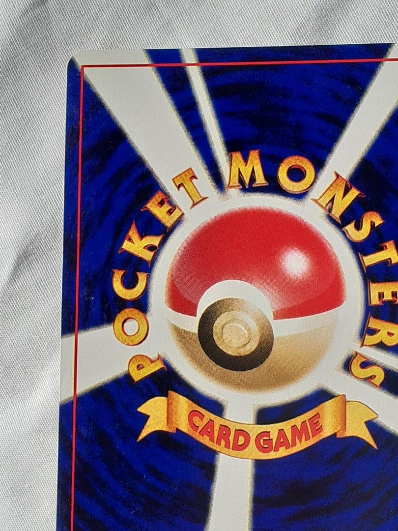 ポケモンカード旧裏 デンリュウ めざめる伝説 未使用、美品