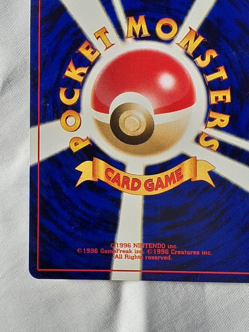 ポケモンカード旧裏 デンリュウ めざめる伝説 未使用、美品