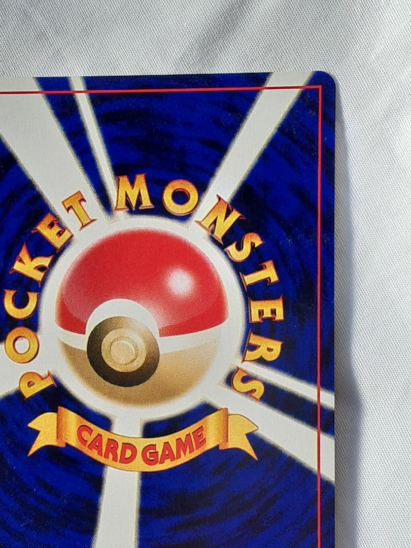 ポケモンカード旧裏 デンリュウ めざめる伝説 未使用、美品