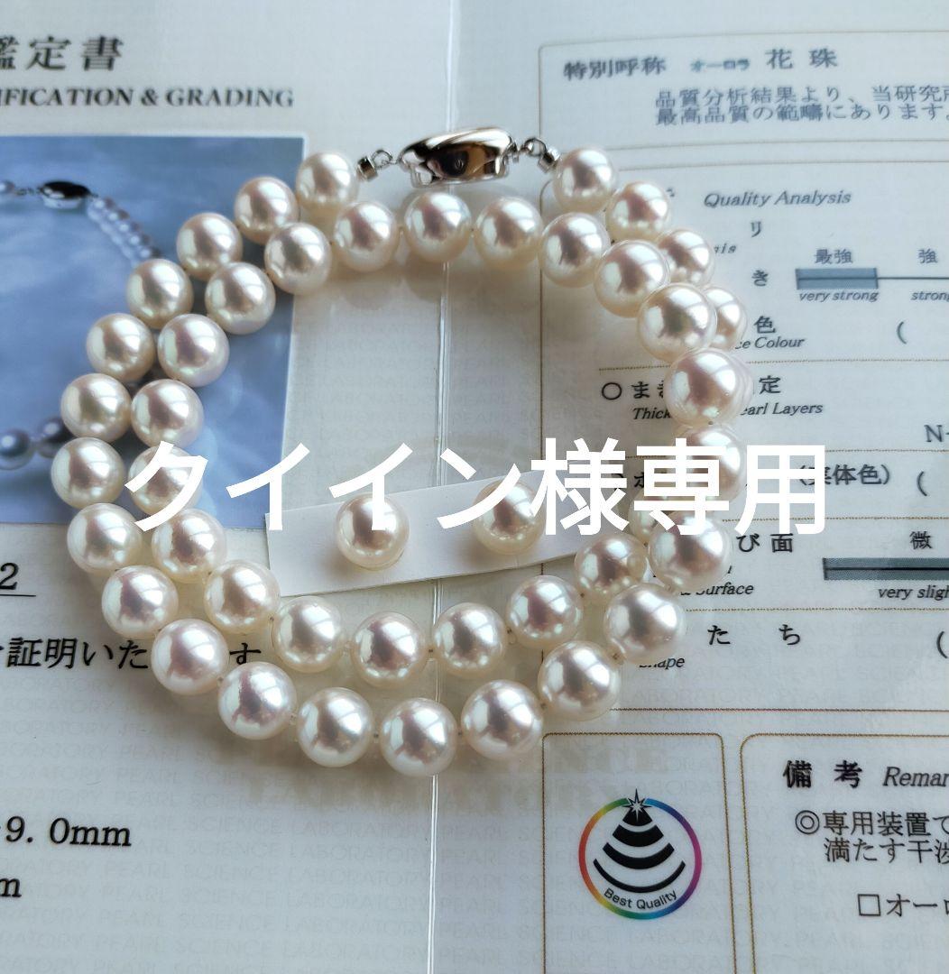 オーロラ花珠など6点