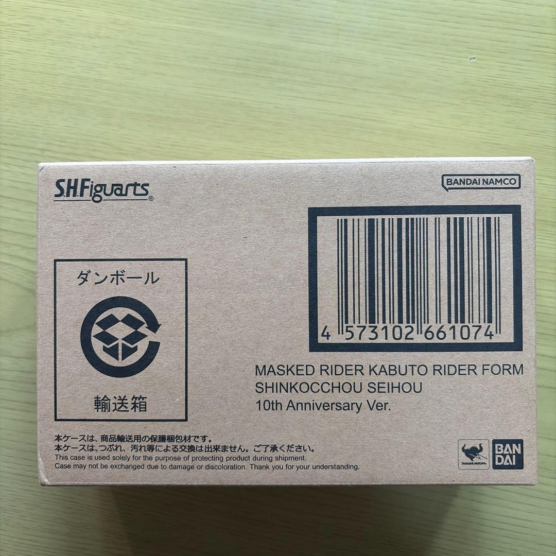 S.H.Figuarts（真骨頂） 　仮面ライダーカブト ライダーフォーム