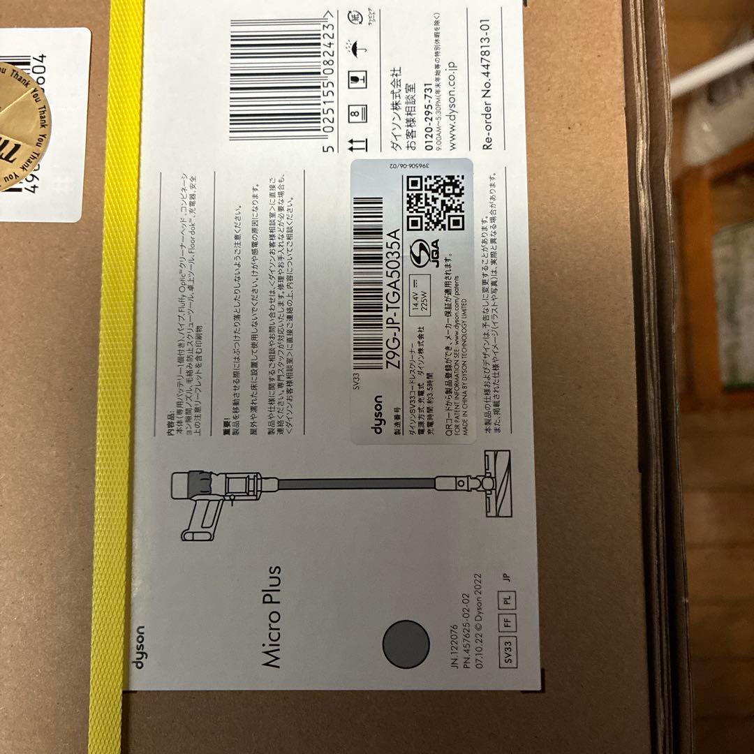 ダイソンMicro. plus. Sv33ffpl