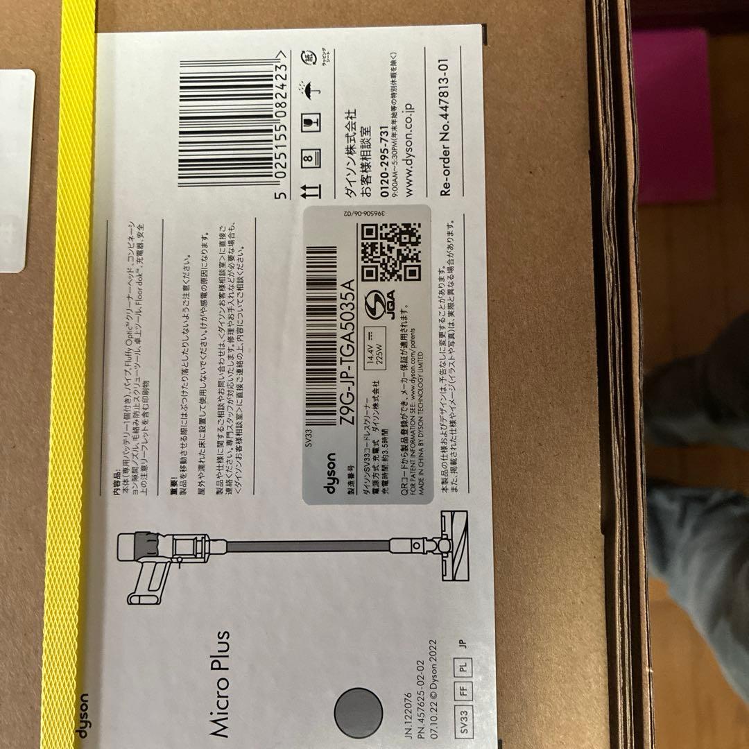 ダイソンMicro. plus. Sv33ffpl