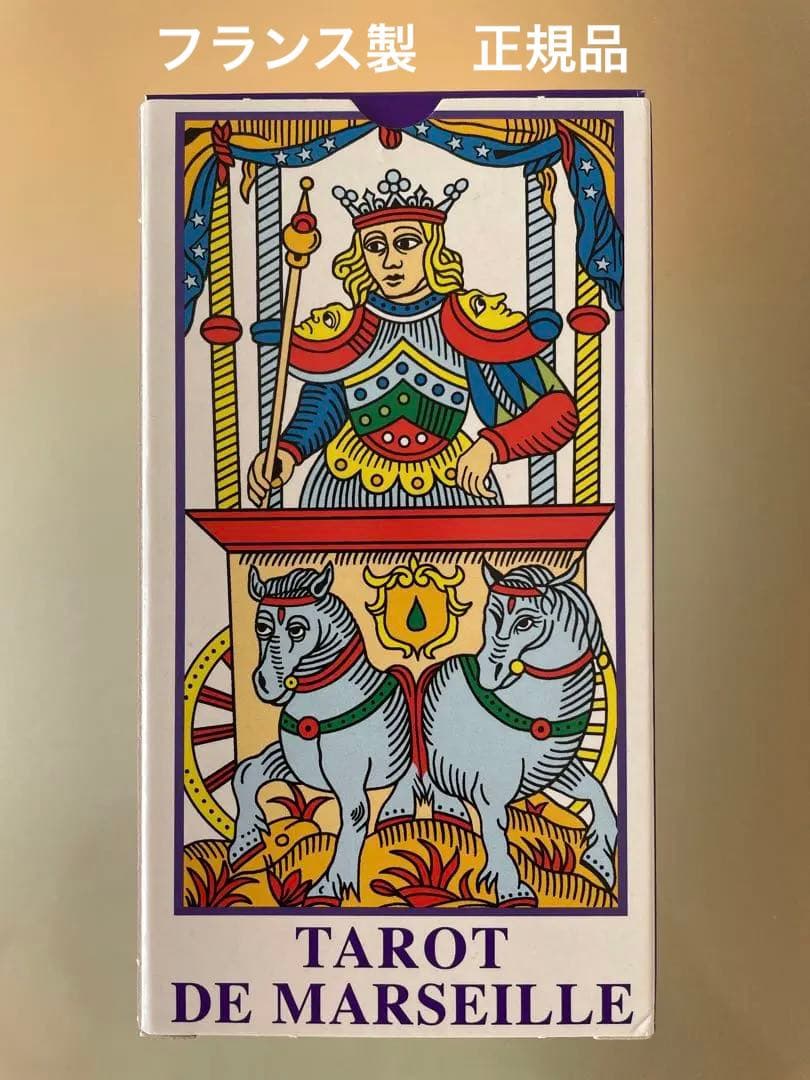 カモワン　ホドロフスキー　マルセイユタロット