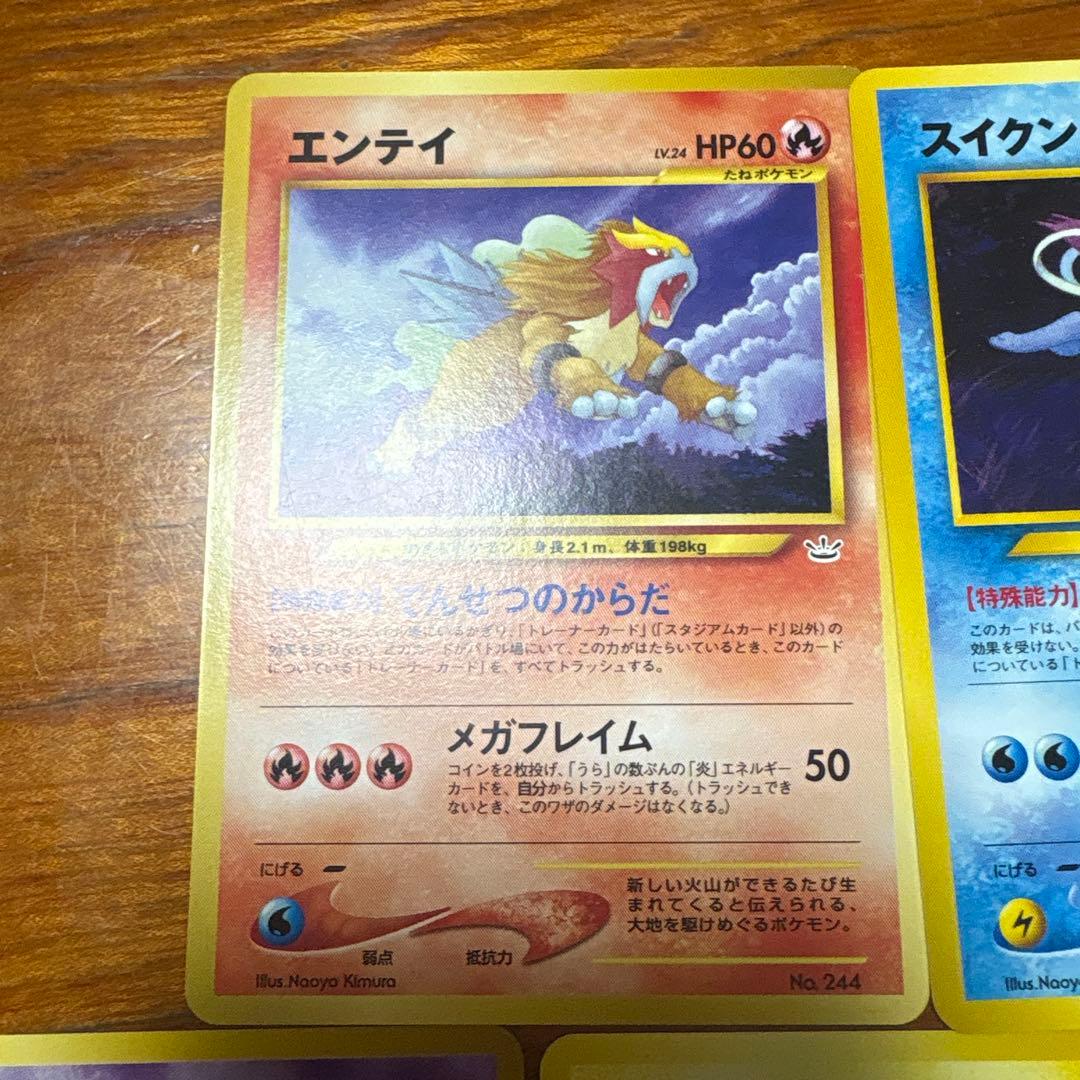 エンテイ、スイクン、ライコウ、ルギア、ホウオウPROMO 第2世代