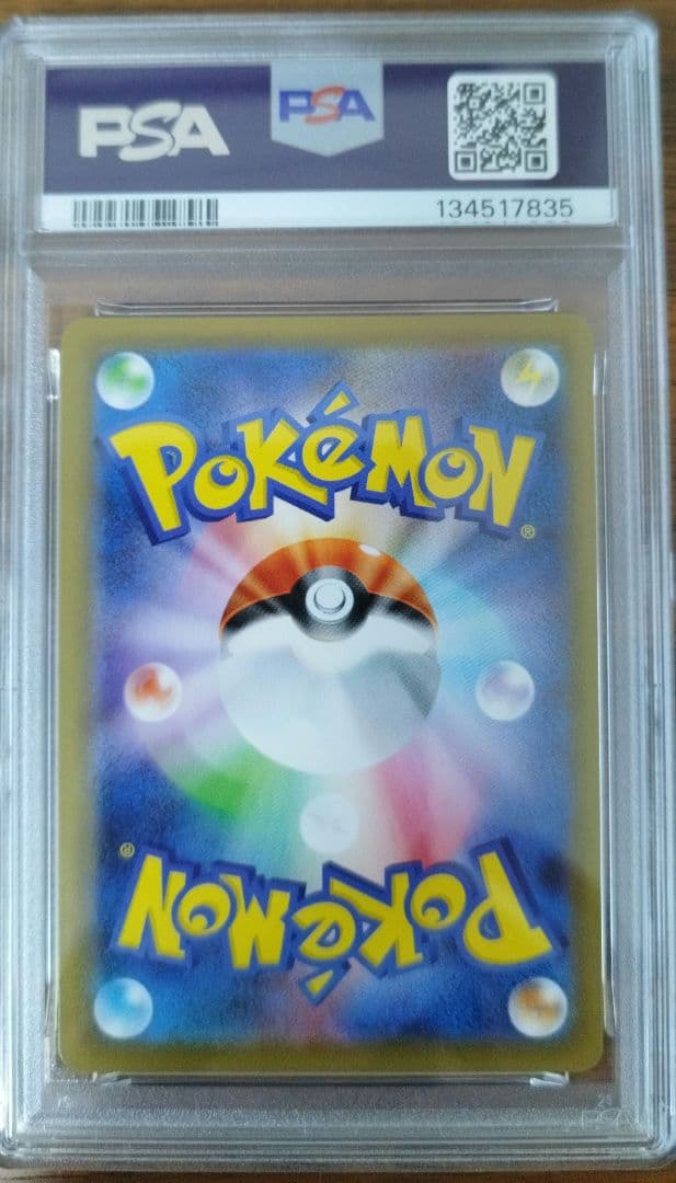 PSA10 RRR レックウザ