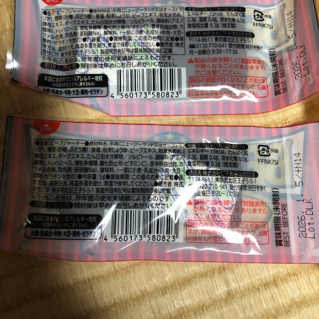 食品　お菓子詰めあわせ　ドラ猫様分