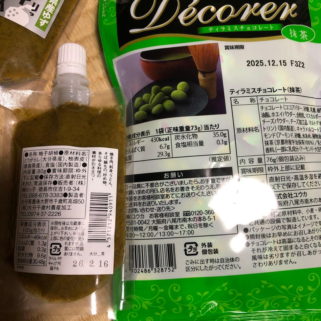 食品　お菓子詰めあわせ　ドラ猫様分