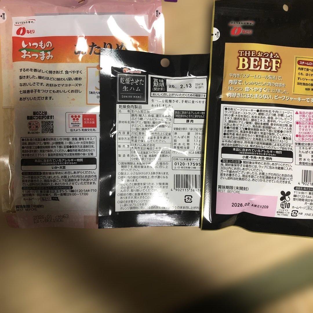 食品　お菓子詰めあわせ　ドラ猫様分