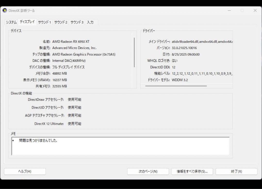グラフィックボード・グラボ・ビデオカード Asrock Radeon RX 6950 XT Phantom Gaming