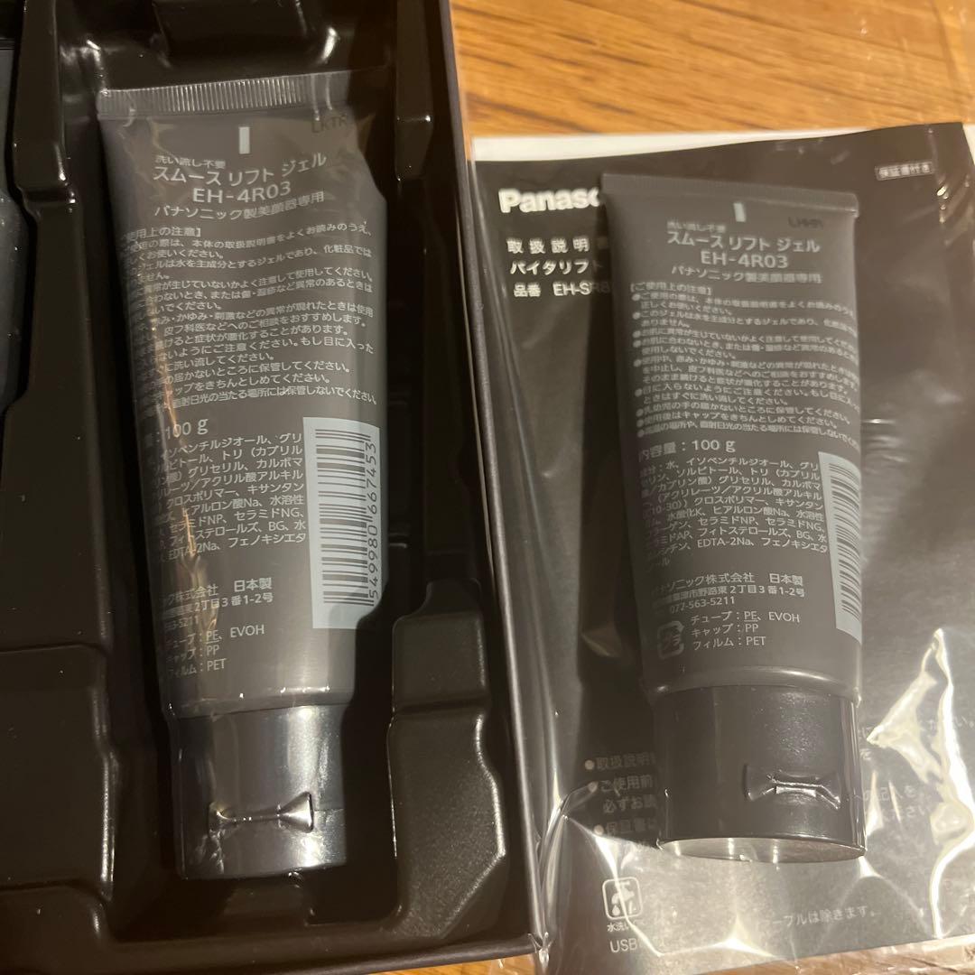 Panasonic バイタリフト　EH-SR85-K