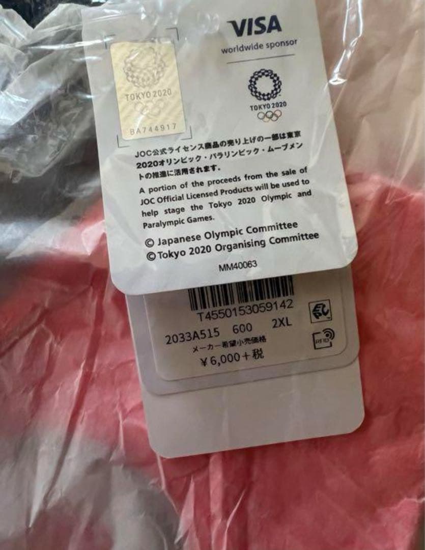 東京2020 オリンピック・パラリンピック　ボランティアグッズ