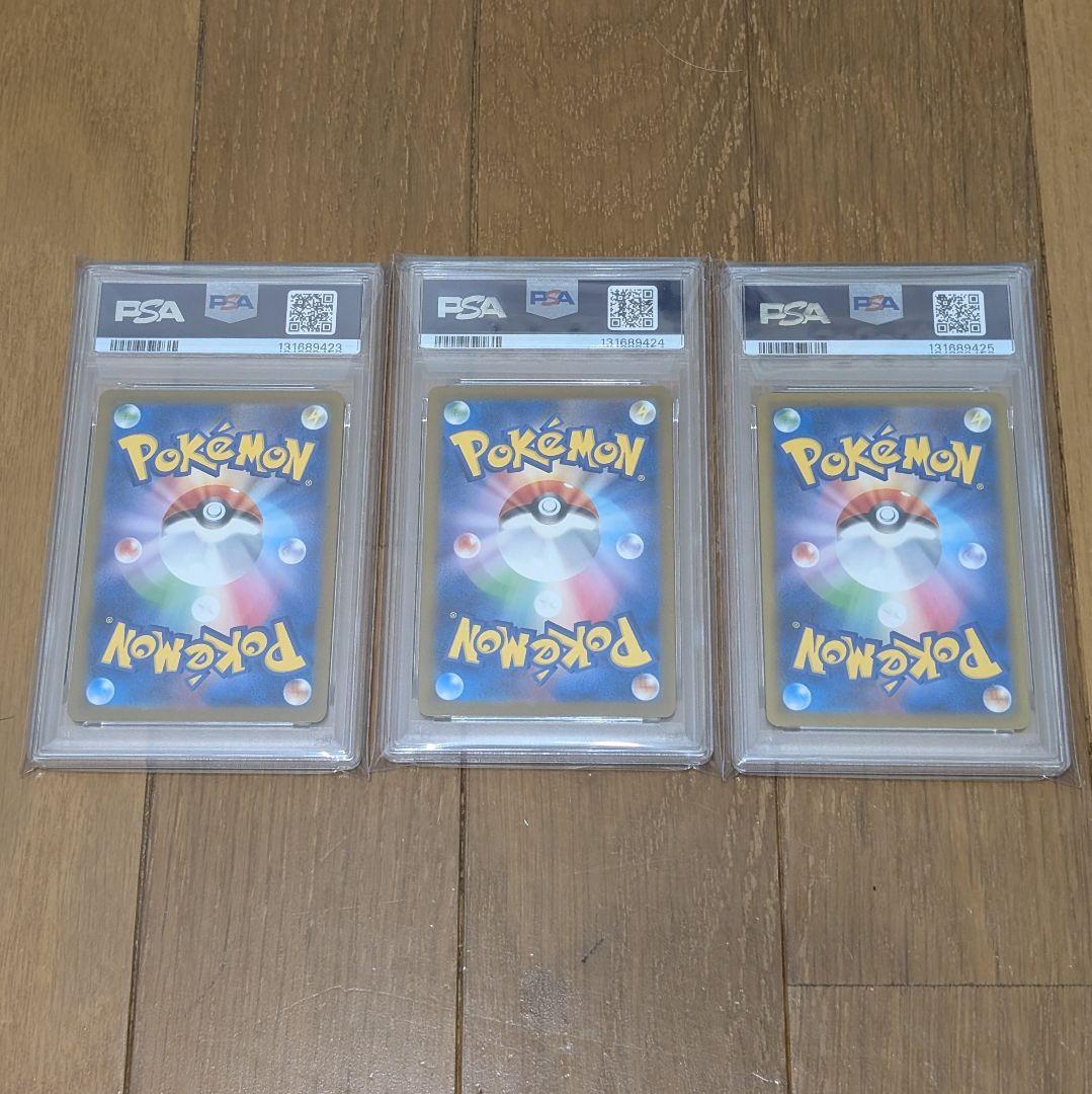 ロケット団のサカキ　BOSS ボス プロモ PSA10　3連番