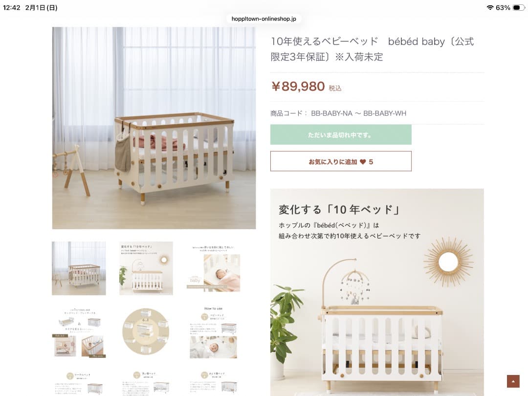 bébéd baby ベビーベッド ホワイト