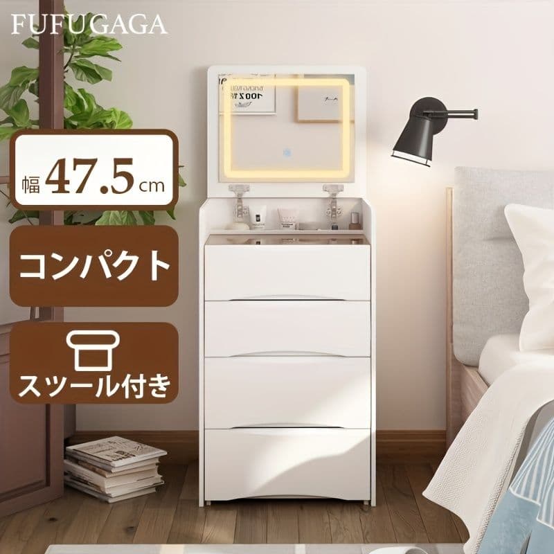 47.5cm 幅コンパクトドレッサー LED ライト付き 大容量収納 ホワイト