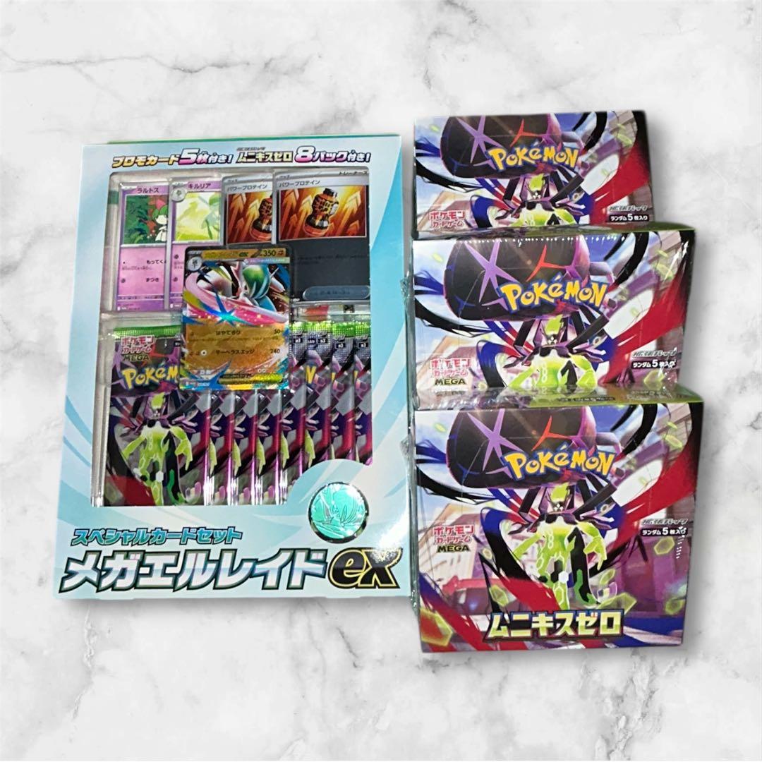 ポケモンカード ムニキスゼロ 3BOXセット シュリンク付き　メガエルレイドex