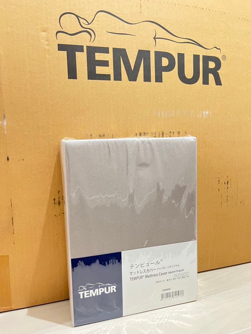 TEMPUR フトンデラックス　マットレス　敷布団　シングル　低反発　ベージュ