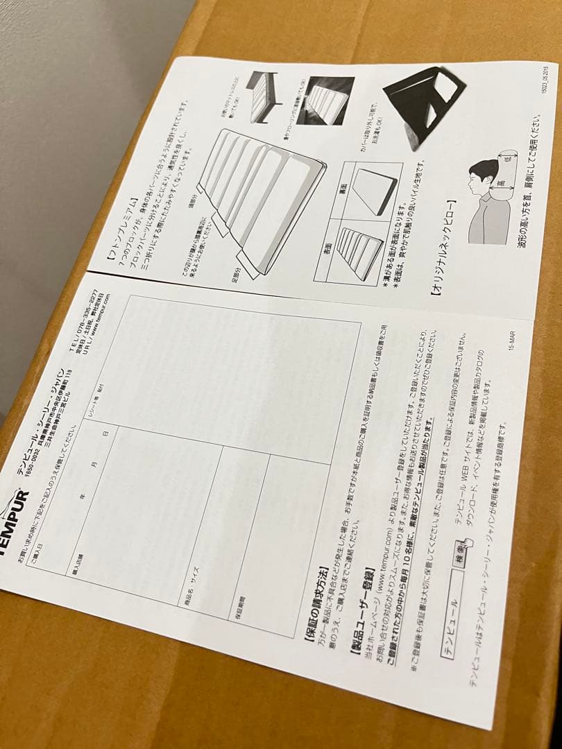 TEMPUR フトンデラックス　マットレス　敷布団　シングル　低反発　ベージュ