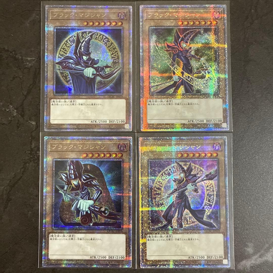 ブラック・マジシャン 25th