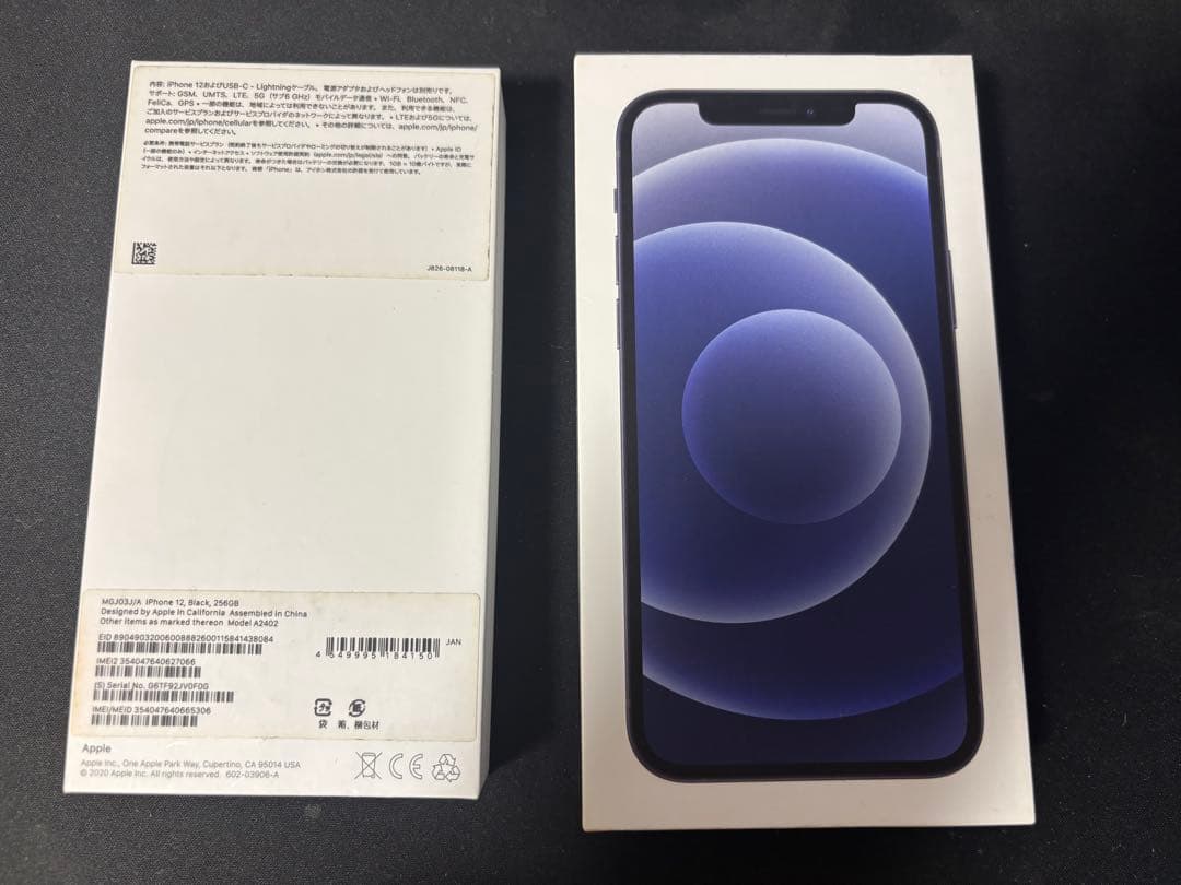 iPhone12 256GB ブルー　simフリー