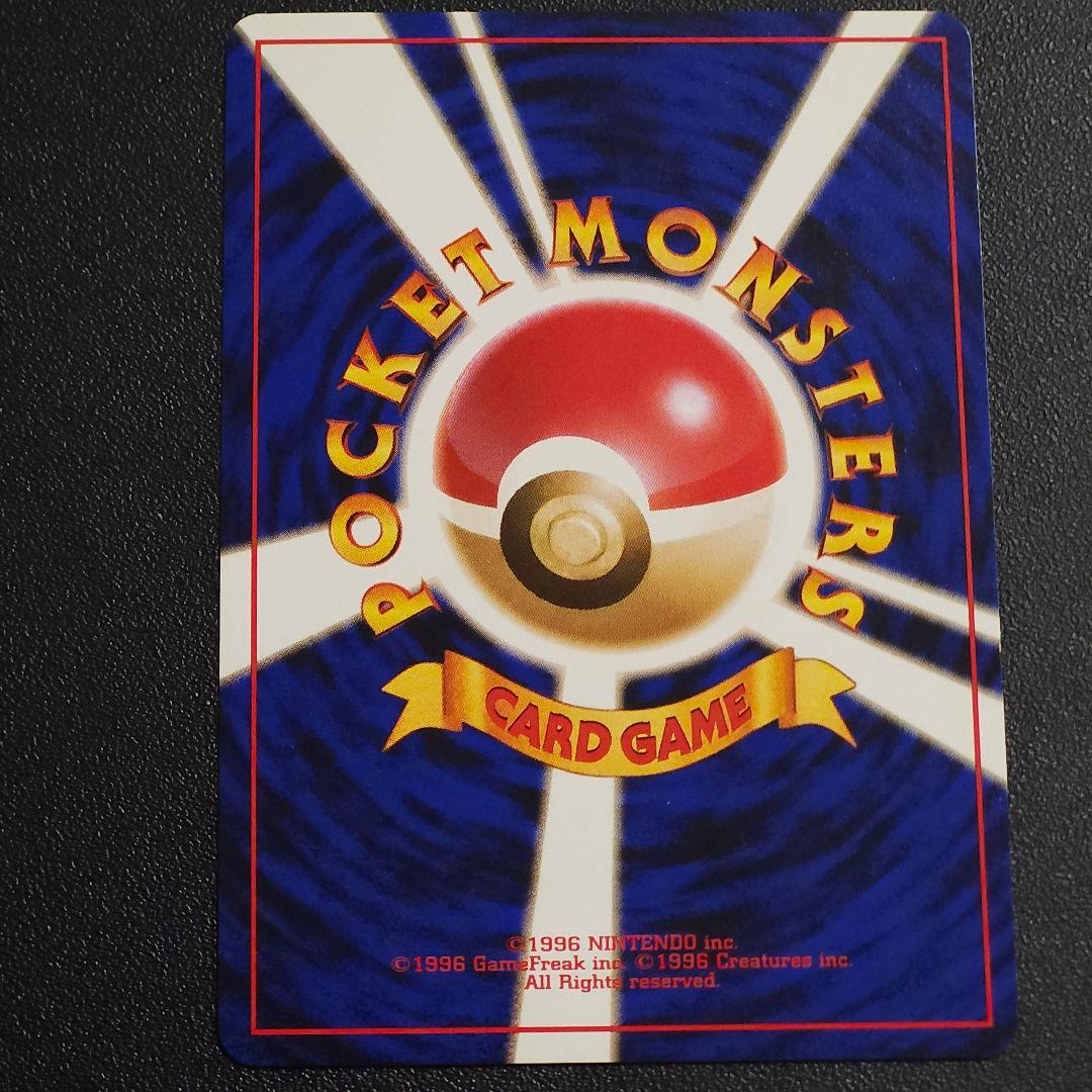 そらをとぶをピカチュウ　ポケカ　旧裏　　ポケモンカード