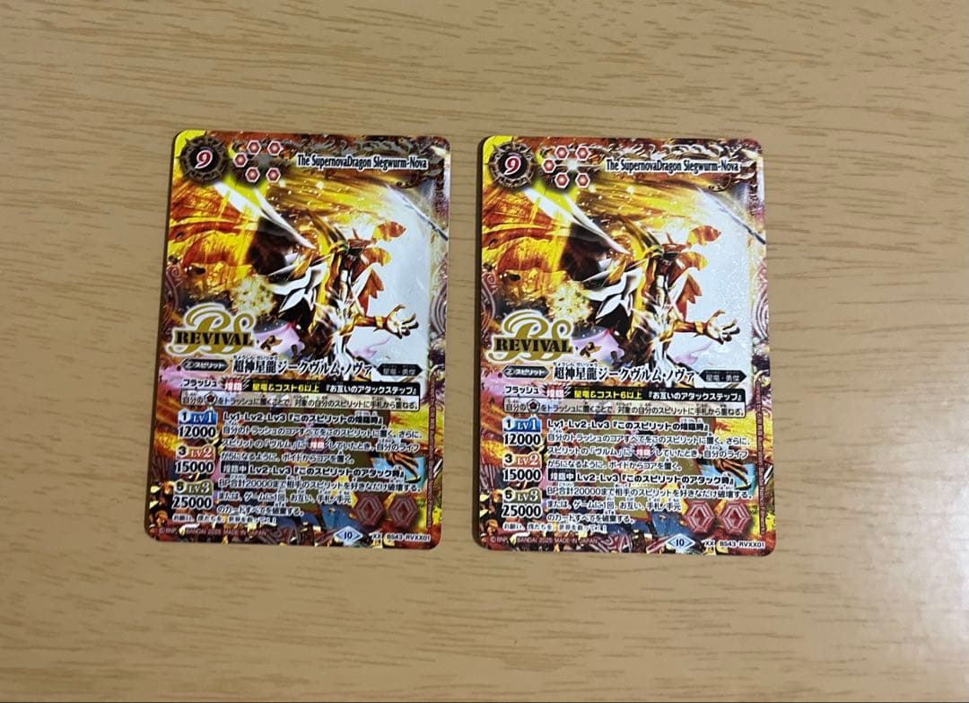 バトルスピリッツ　超神星龍ジークヴルムノヴァ　リバイバル